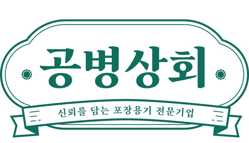 공병상회