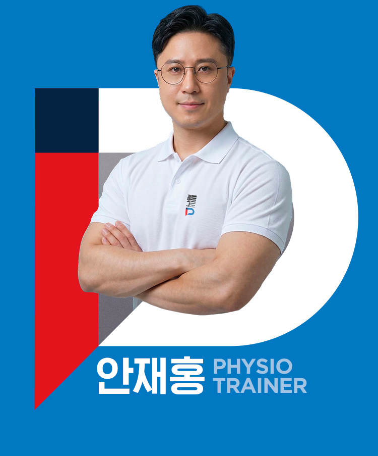퍼포먼스피지오 윤상인 피지오 트레이너 프로필 사진 - 모바일