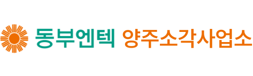 동부엔텍 양주소각사업소
