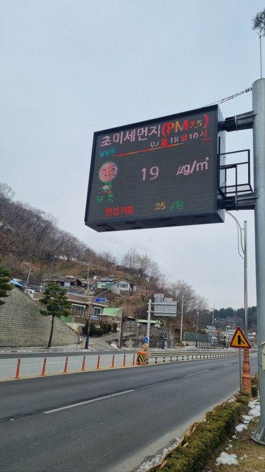 <strong>정라3거리 전광판</strong>