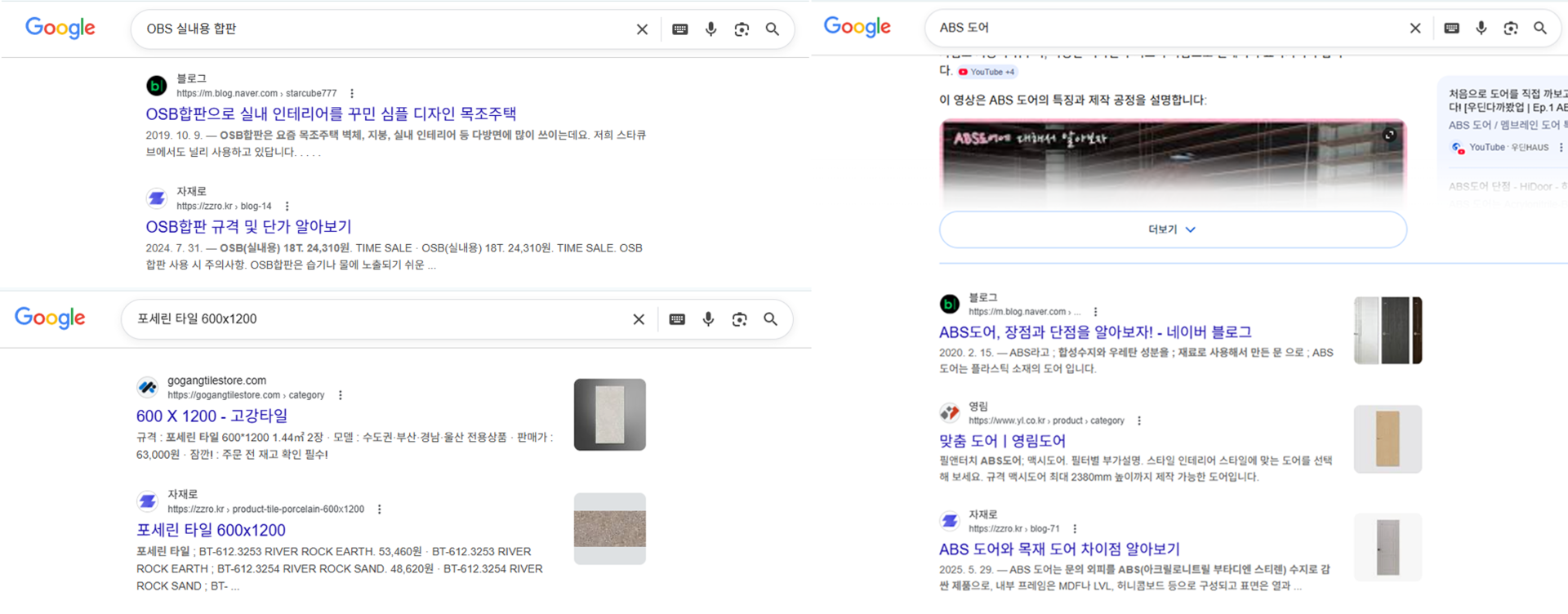 SEO 컨설팅,SEO사례,커뮤니티 SEO,플랫폼 SEO,이삼팔랩