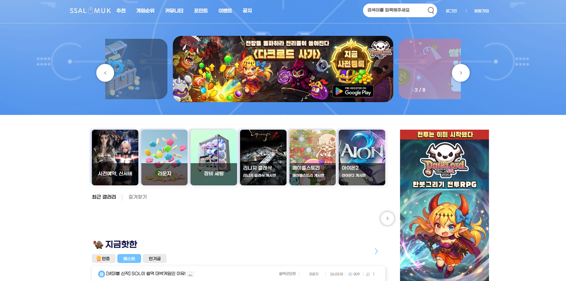 SEO 컨설팅,SEO사례,커뮤니티 SEO,플랫폼 SEO,이삼팔랩