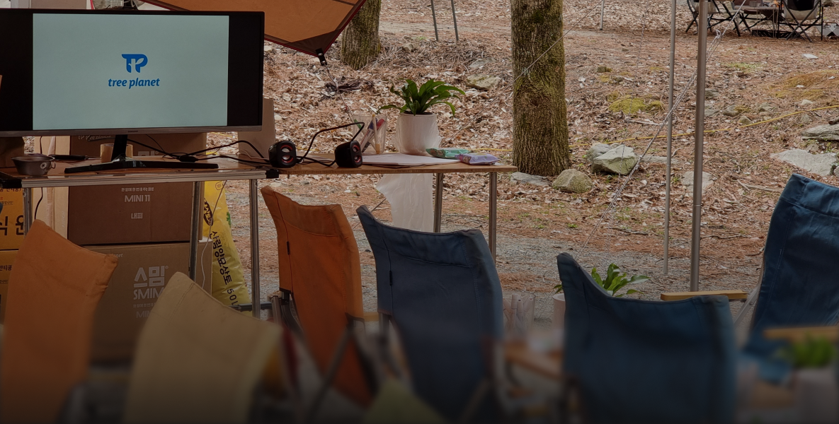 스노우피크 묘목기부 사례