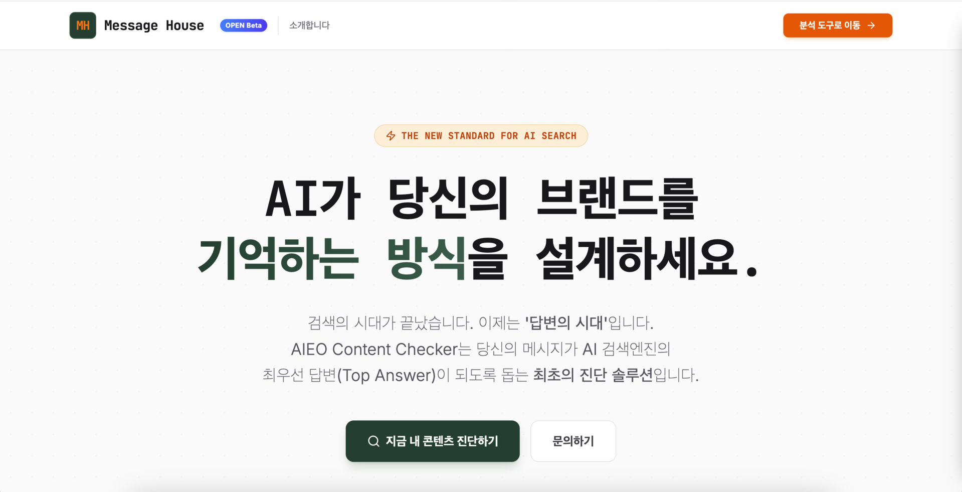 AIEO Content Optimizer