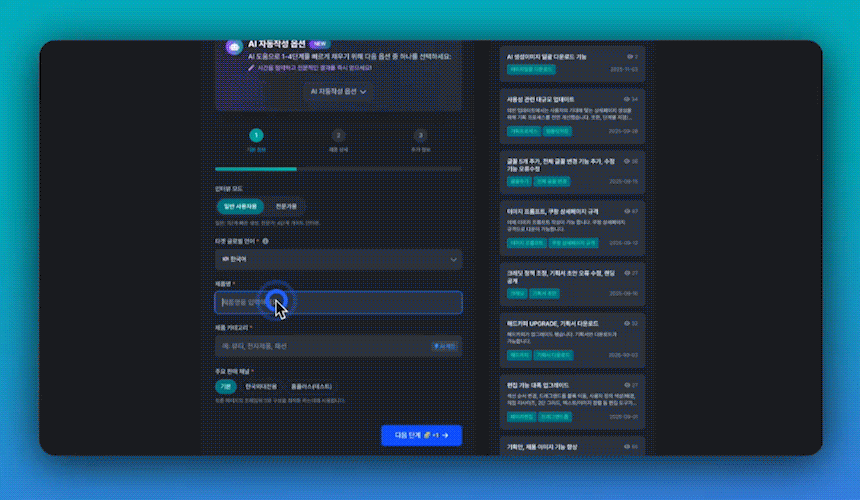 국내최초 디자인회사에서 개발한  생성형 AI 상세페이지 플랫폼 운영