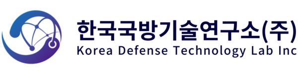 한국국방기술연구소