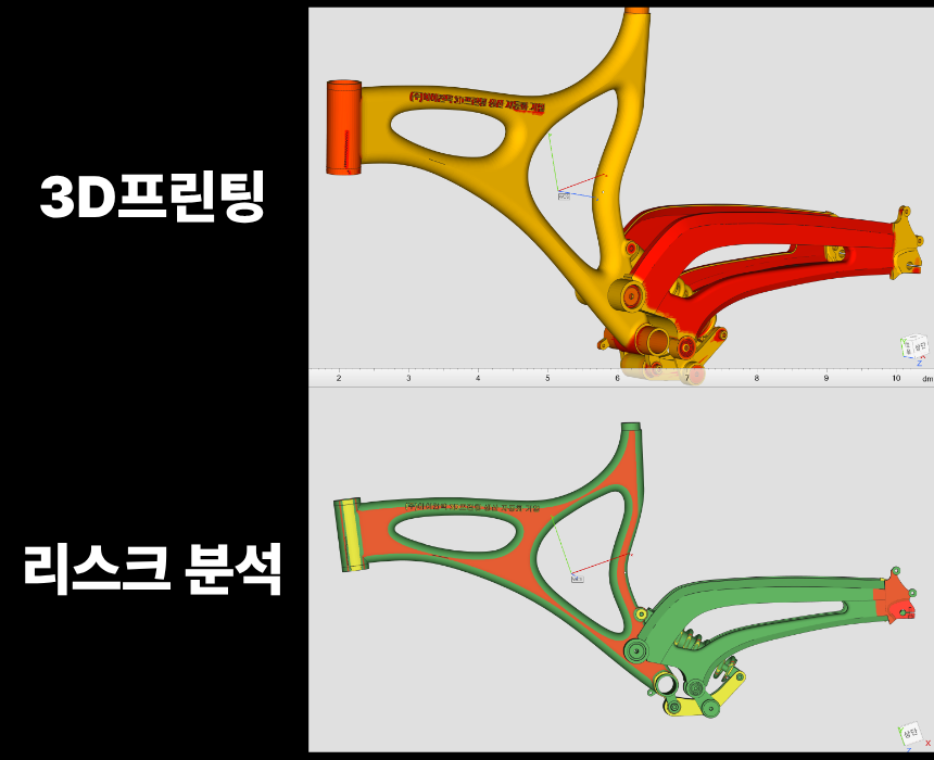 대량 생산 전 리스크 분석을 통해   리스크를 최소화 하세요