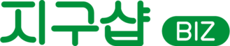 지구샵 B2B 사업자전용 쇼핑몰