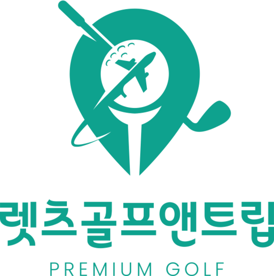 렛츠골프 앤 트립