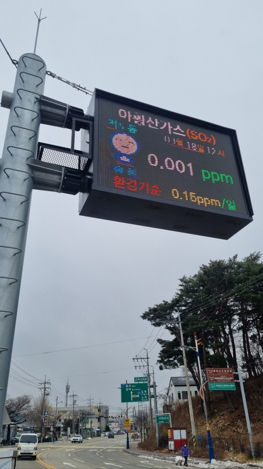 <strong>근덕교차로 환경전광판</strong>
