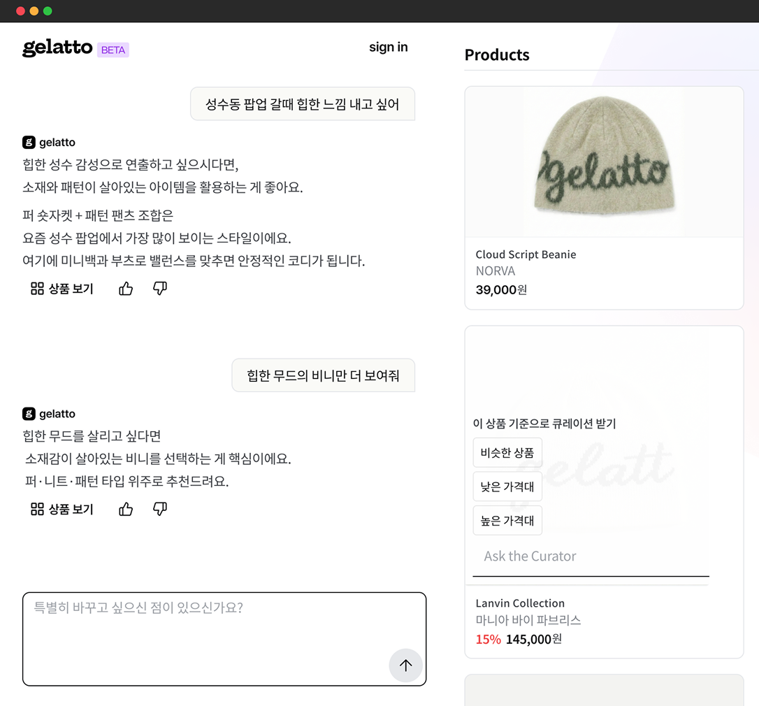 특정 비니 상품을 기준으로 ‘비슷한 상품·낮은 가격대·높은 가격대’ 버튼이 있는 큐레이션 사이드 패널 예시