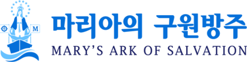 Mary's Ark of Salvation