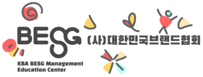 공익법인 (사)대한민국브랜드협회