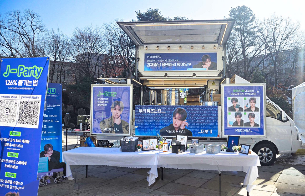 <b>메디힐</b><br>공식모델 김재중 응원차