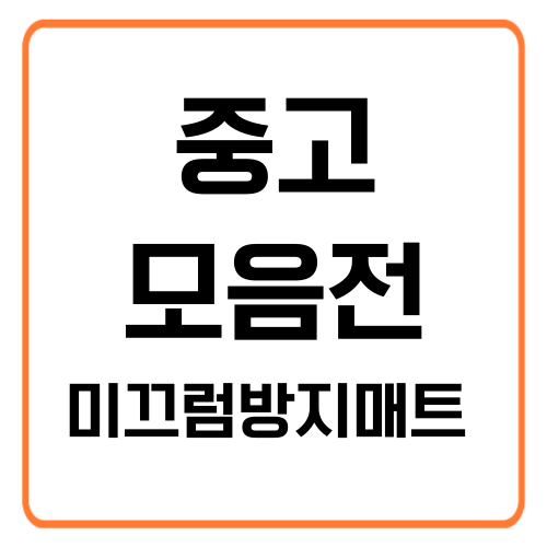 상품 이미지