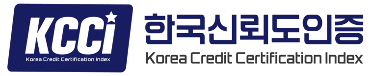 KCCI 한국신뢰도인증