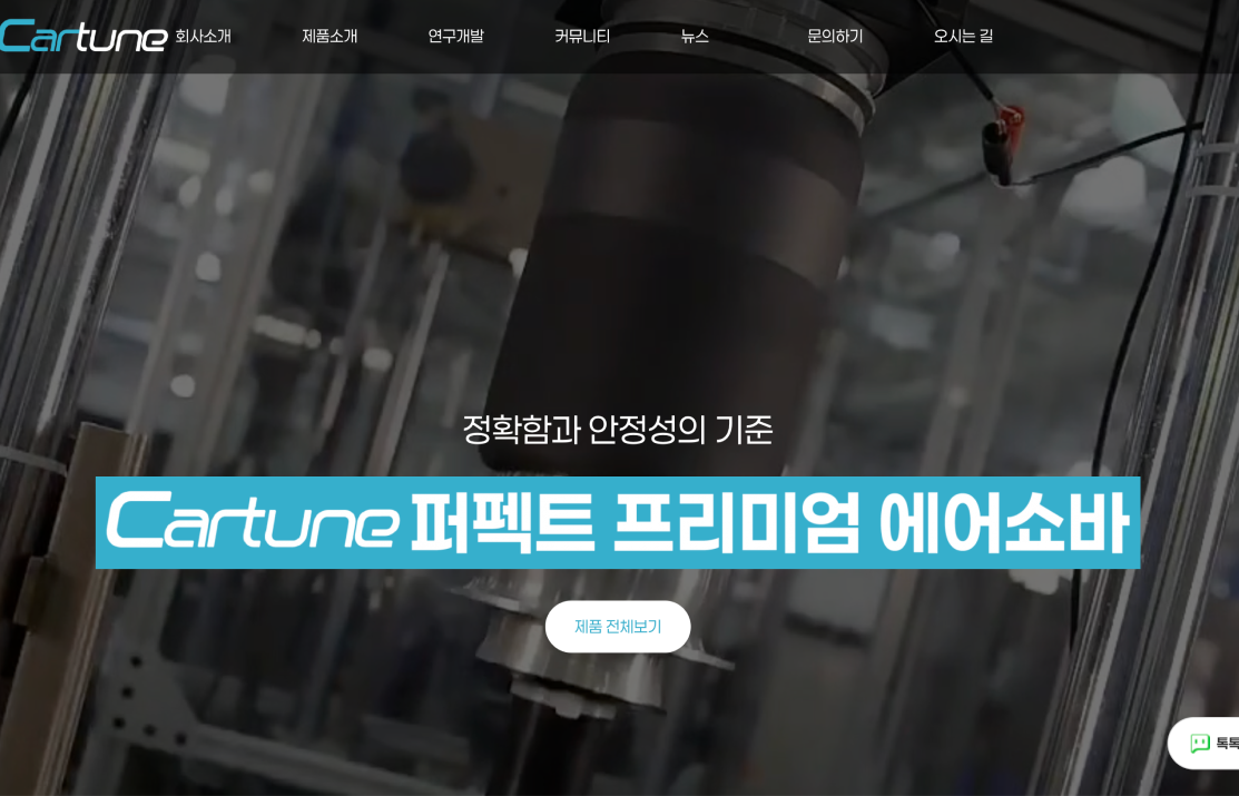 Cartune Air Suspension