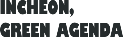 인천 그린 아젠다 2026