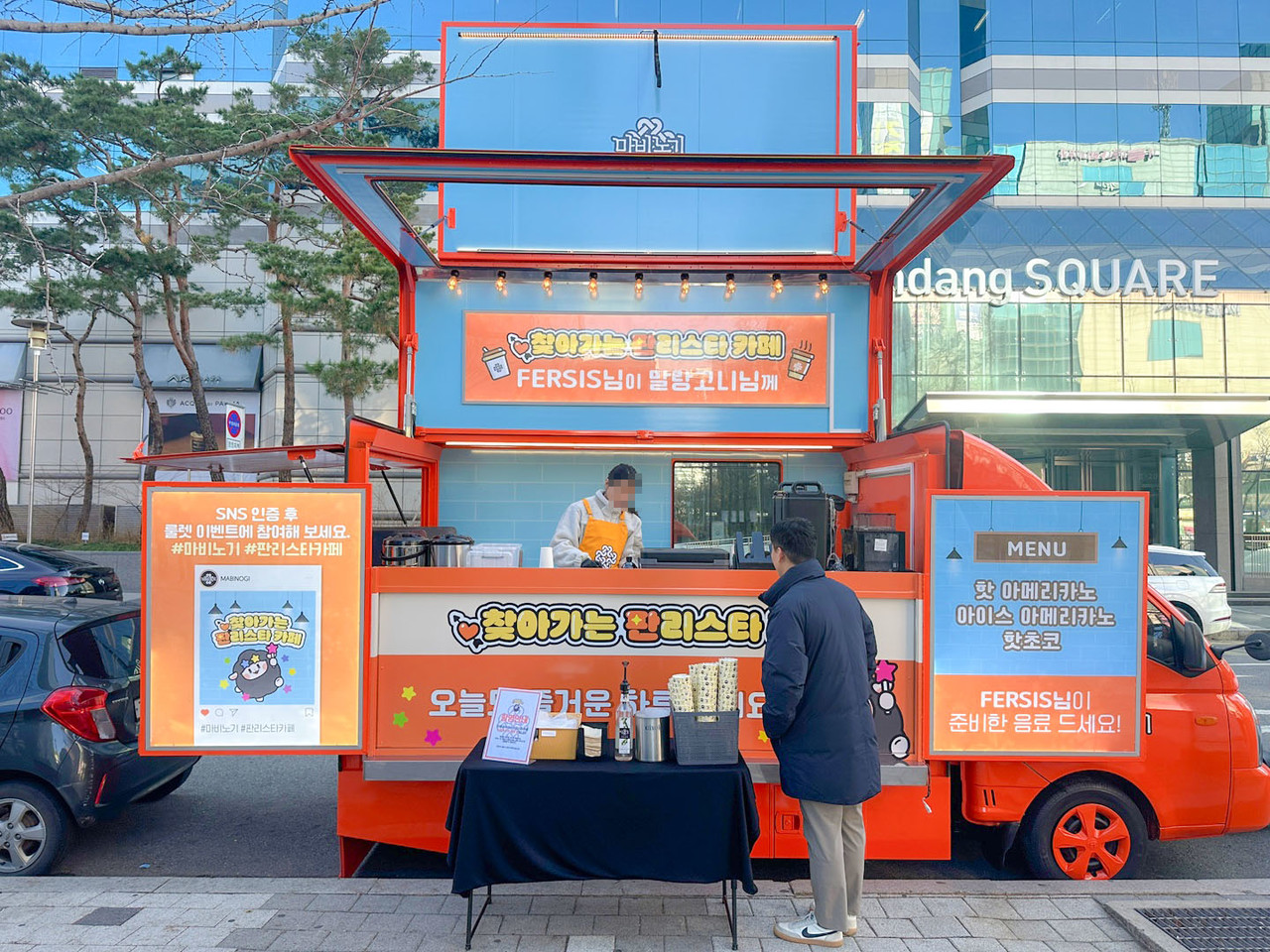 <b>마비노기</b><br>24.12.09