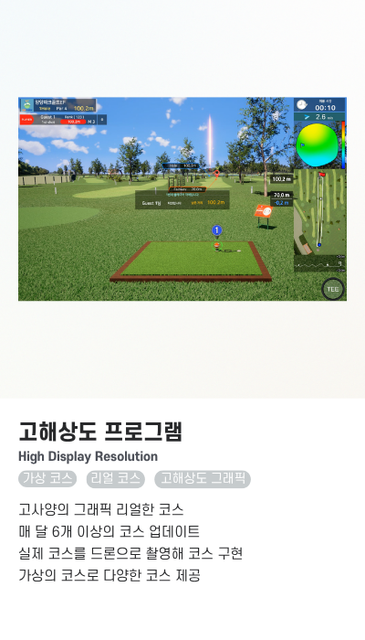 고해상도 프로그램