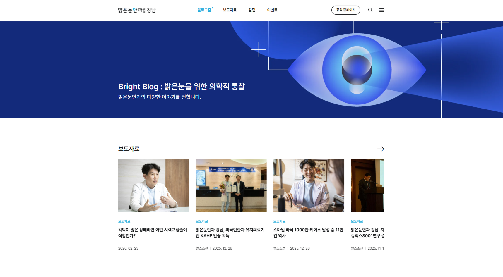 GEO,SEO,병원SEO,병원GEO,이삼팔랩