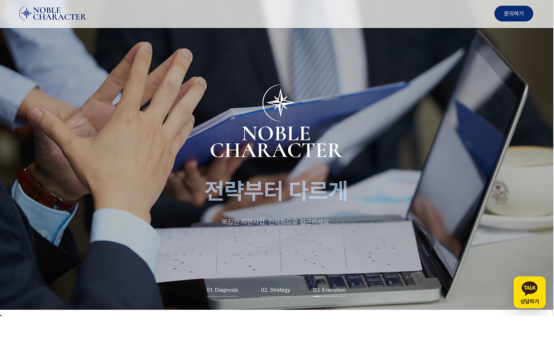 아임웹 홈페이지