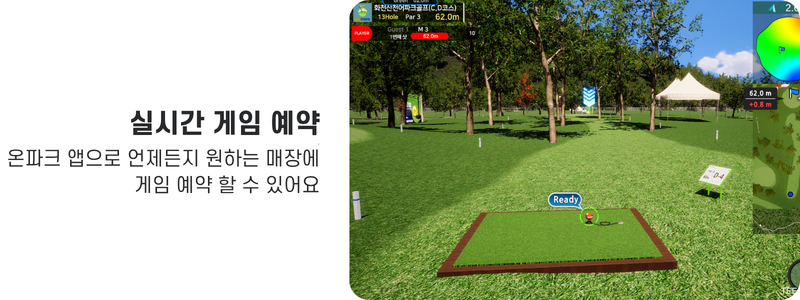 실시간 게임 예약