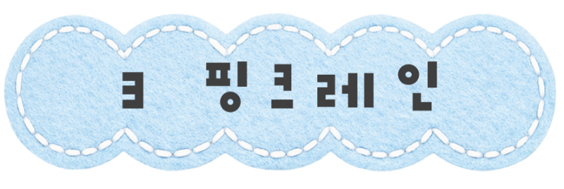 핑크레인