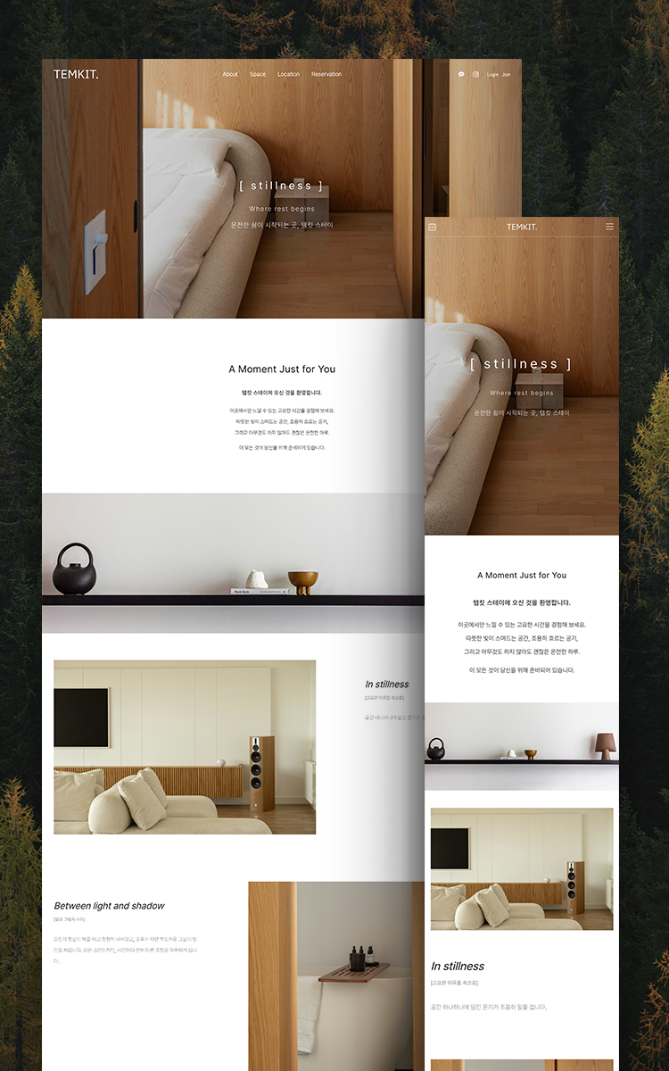 감성적인 공간과 숙소의 분위기를 전달하는 데 최적화된 웹사이트 템플릿. 템킷 템플릿 11번은 예약 유도와 브랜드 무드를 동시에 담아내는 숙소·펜션 홈페이지 템플릿입니다