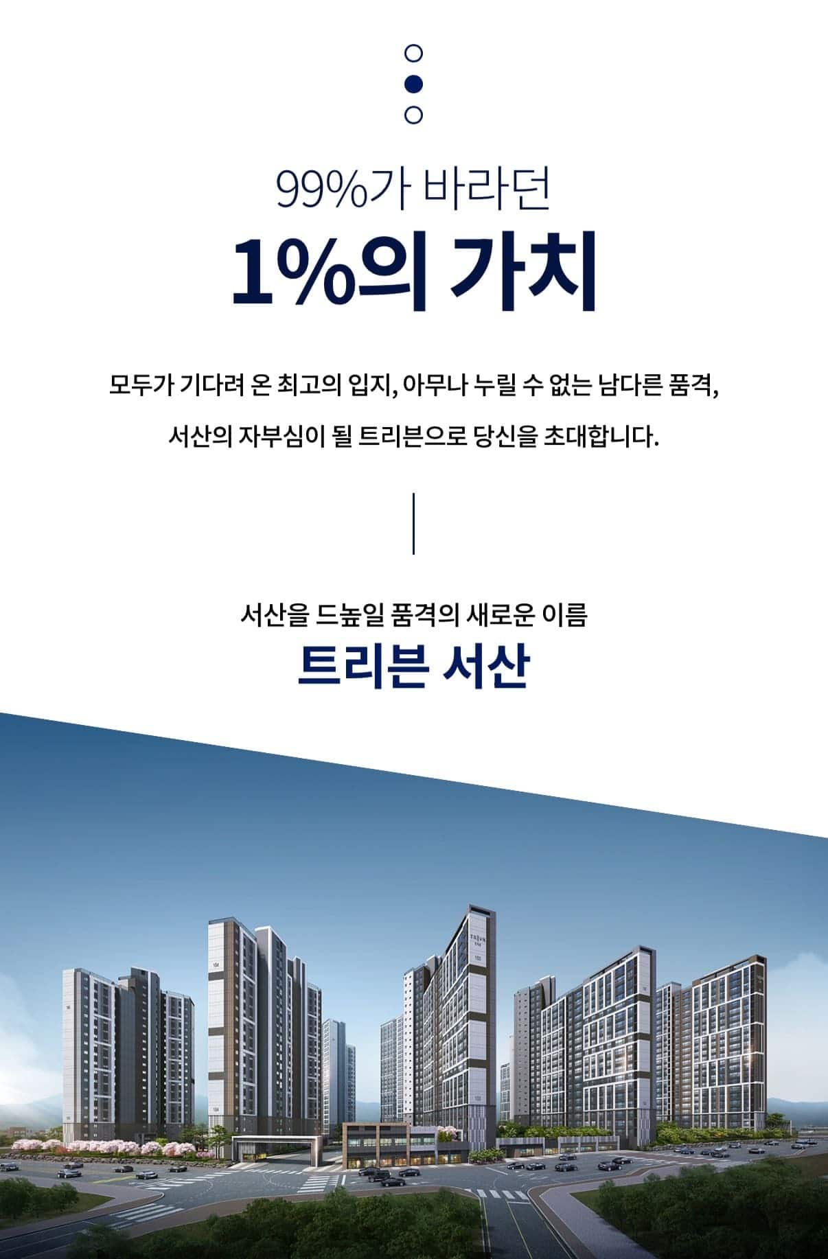 서산을 드높일 품격의 새로운 이름 트리븐서산, 서산 트리븐의 분양가는 84A 타입 471,877,000원부터 522,616,000원입니다. 84B타입은464,022,000원 부터513,917,000원이며, 98타입 530,547,000원~605,401,000원 110타입592,231,000원~675,788,000원 128타입 735,223,000원~780,701,000원입니다 해당 분양가는 모집공고를 기반으로한 정확한 분양가입니다
