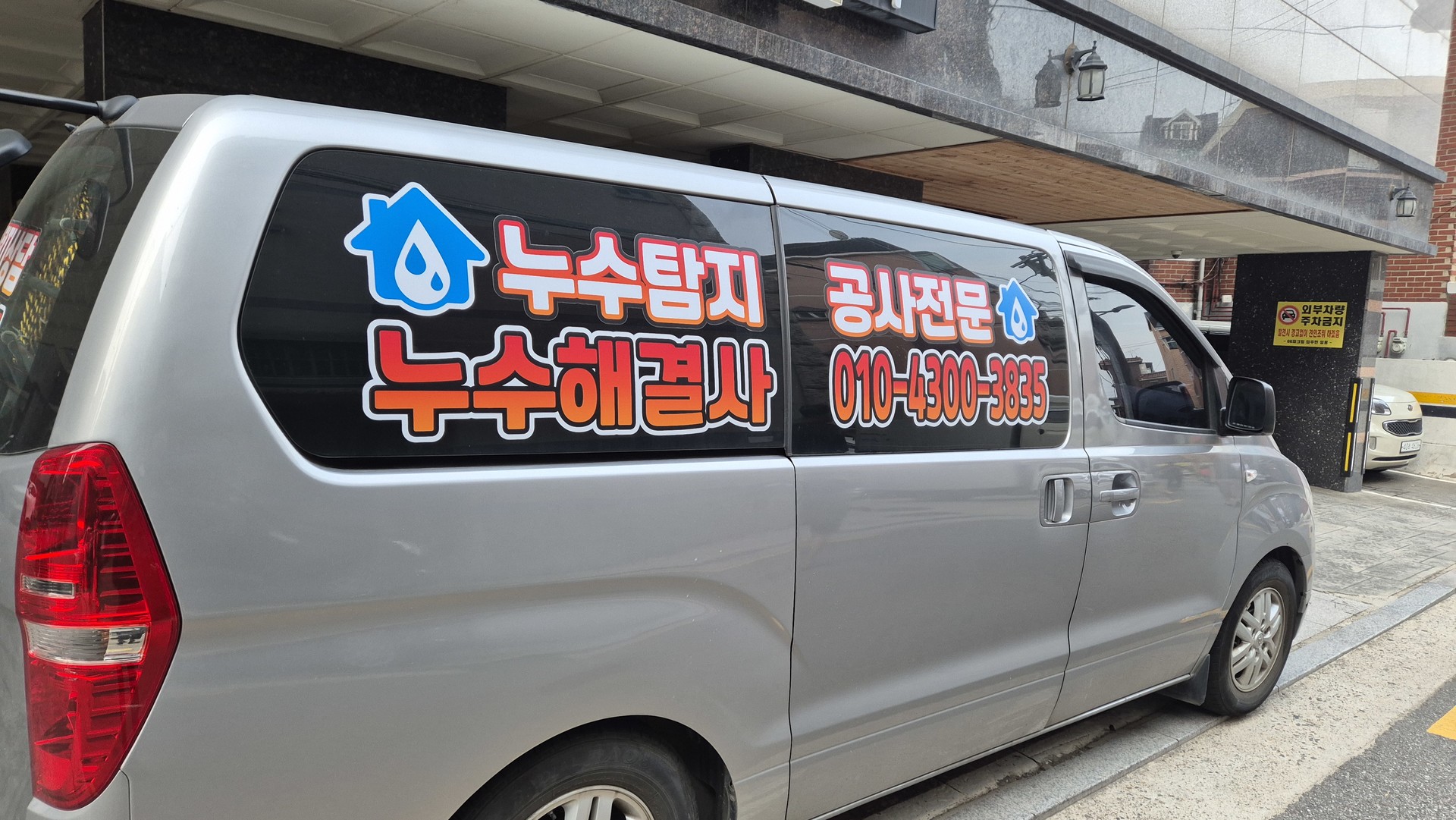 부천•인천•서울 무료 방문상담