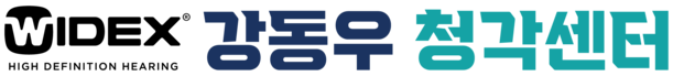 와이덱스보청기 강동우 청각센터