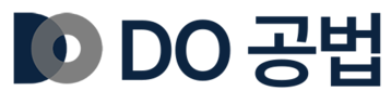 DO공법