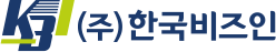 (주)한국비즈인