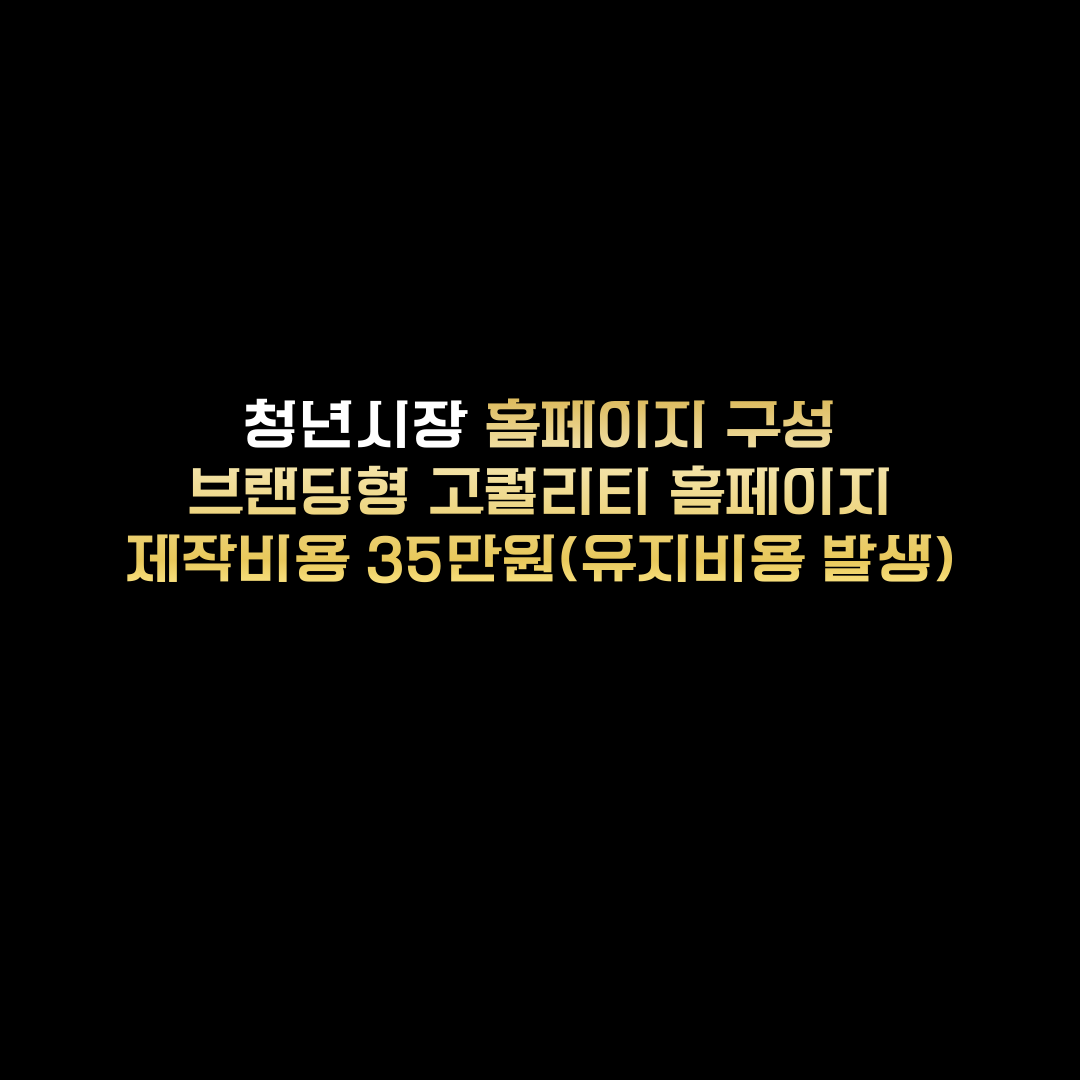 브랜딩형 분양홈페이지