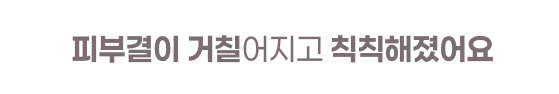  전체적으로 탄력이 떨어지고, 피부가 처진 느낌이에요