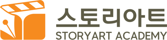 스토리아트 아카데미 | 백일장·영화제 입상 1위 | 서울예대 최다 배출 입시 학원