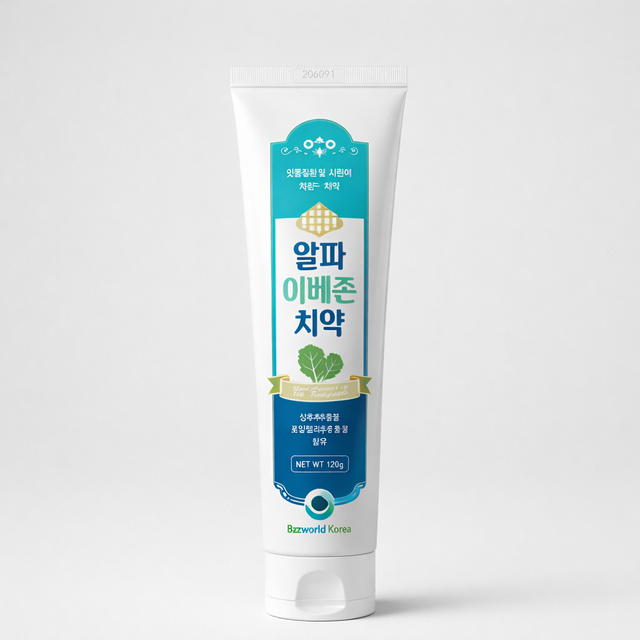 알파 이베존 치약