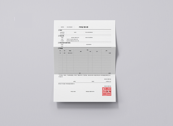 <h4 class="img_title">기부금영수증 발급</h4>