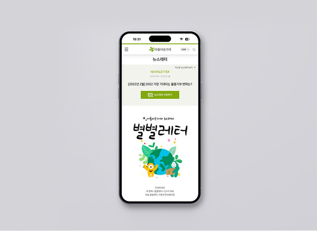 <h4 class="img_title">다양한 채널을 통한 가게 홍보</h4>