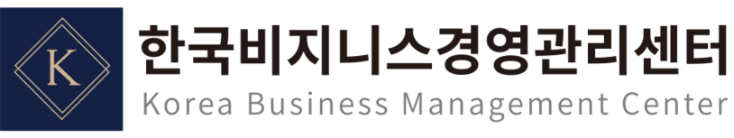 한국비지니스경영관리센터