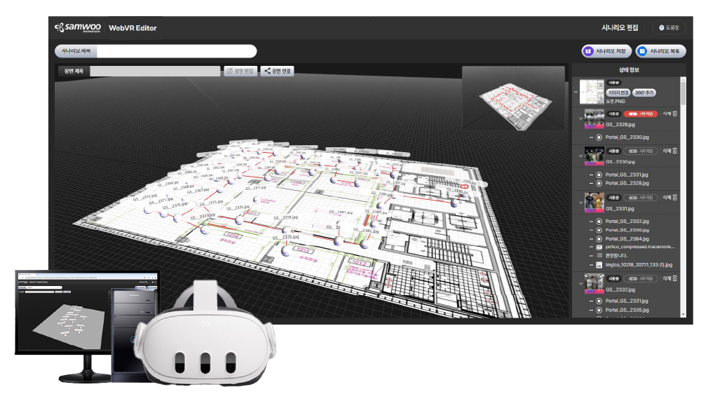 Web VR Editor Screen