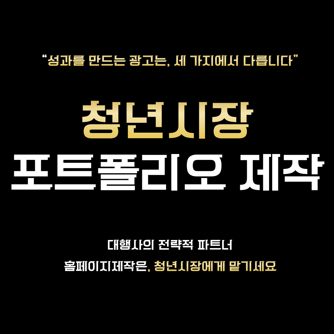 분양홈페이지 제작은 청년시장