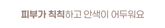  눈가와 입가 주름이 깊어졌어요