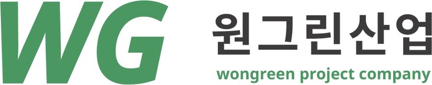 (주)원그린산업