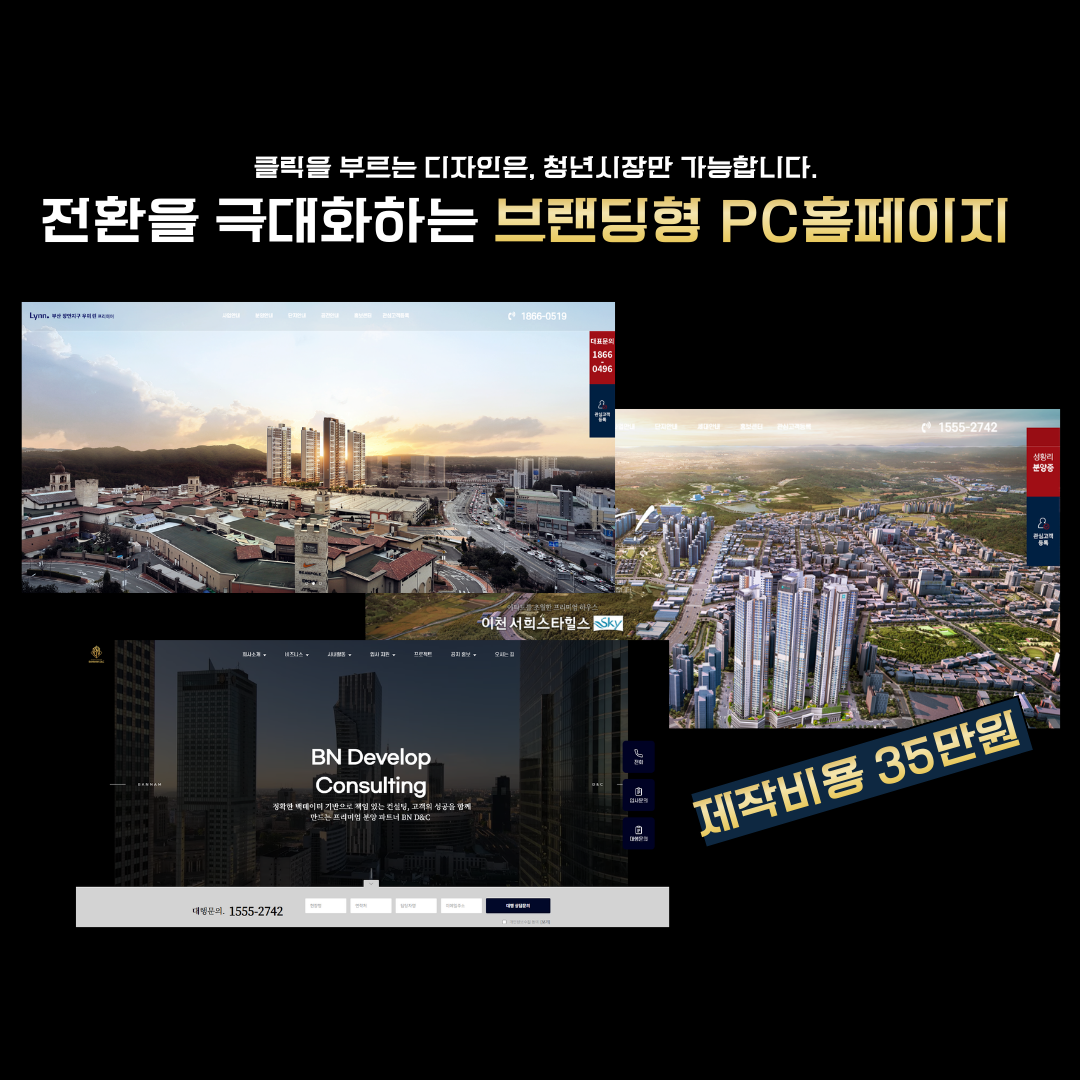 광고대행사 홈페이지 샘플디자인