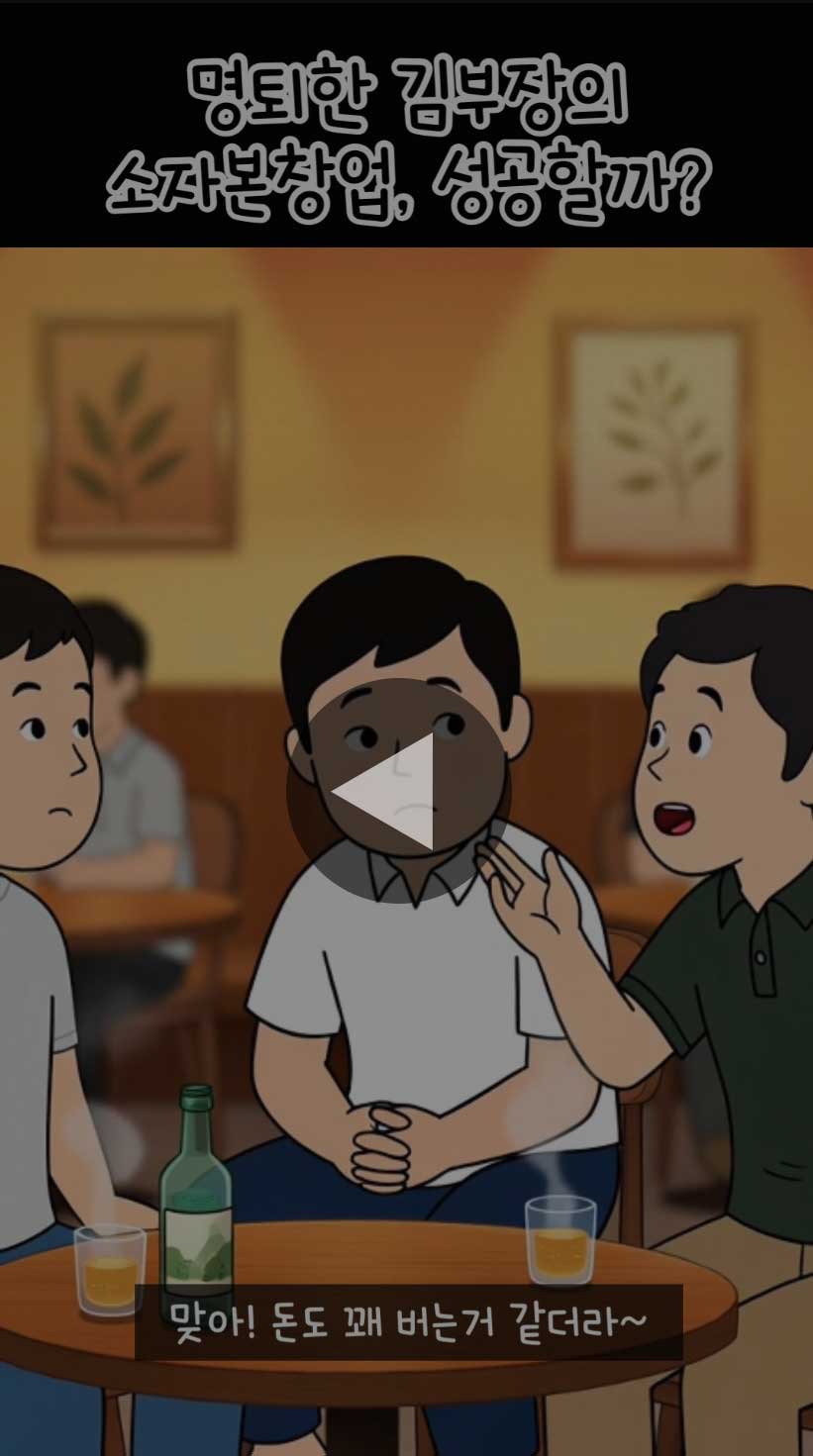 에어컨청소 소자본창업 성공기