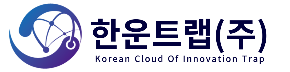 한운트랩(주) [스팀트랩]