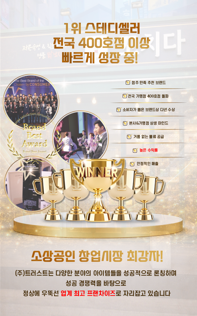 더꼬치다 체인점