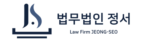 법무법인 정서 | 누수소송 변호사 | 아파트 누수소송 윗집 누수소송 상가 누수 피해보상 소송 변호사